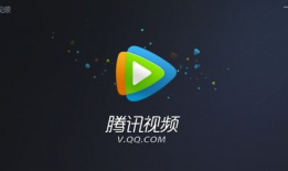 腾讯视频客服,贴心服务，畅享观影新体验